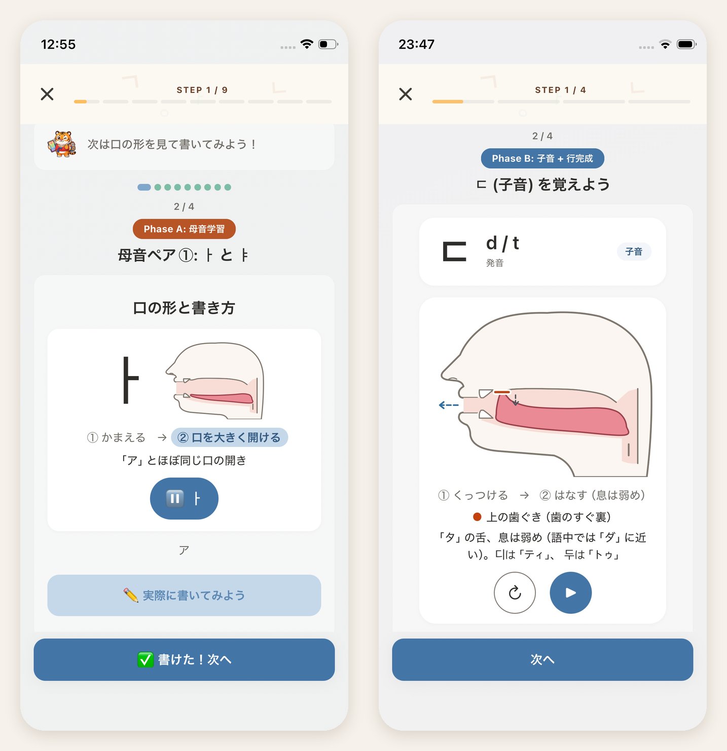 発音するときの口の形を示す図解（リニューアル後）